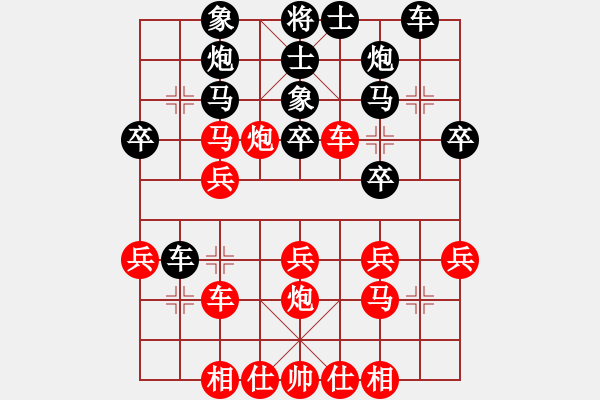 象棋棋譜圖片：kkxxkkxx(4段)-負(fù)-砍你服不服(8段) - 步數(shù)：30 