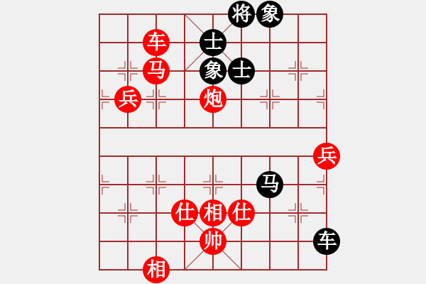 象棋棋譜圖片：1234 - 步數(shù)：130 