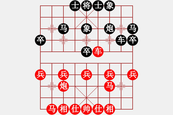 象棋棋譜圖片：1234 - 步數(shù)：30 