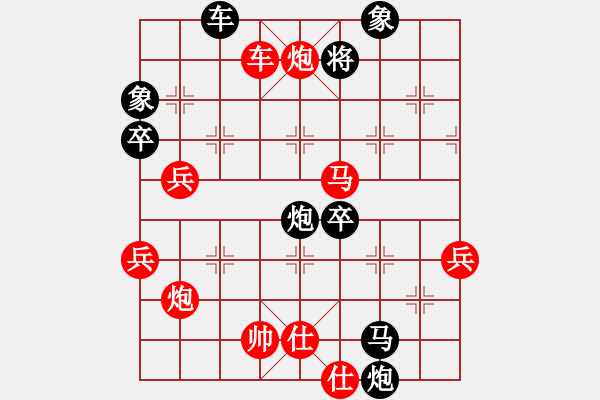 象棋棋譜圖片：戚文卿【先勝】慕容云橫(2014-8-27弈于大師網(wǎng)) - 步數(shù)：70 