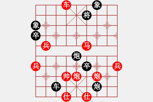 象棋棋譜圖片：戚文卿【先勝】慕容云橫(2014-8-27弈于大師網(wǎng)) - 步數(shù)：90 