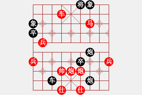 象棋棋譜圖片：戚文卿【先勝】慕容云橫(2014-8-27弈于大師網(wǎng)) - 步數(shù)：95 