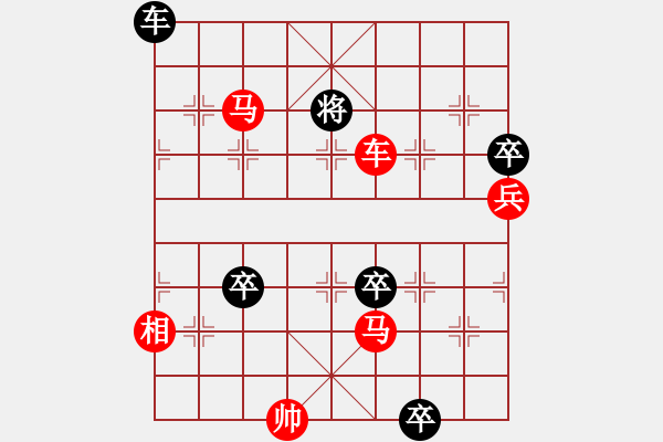 象棋棋譜圖片：《詩棋妙韻》4棋說西游記06齊天大圣（66） - 步數(shù)：10 