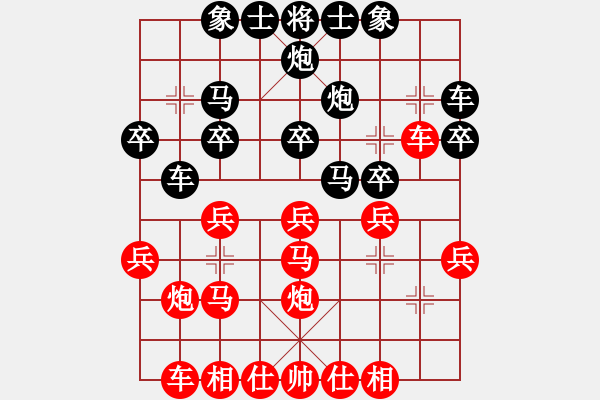 象棋棋譜圖片：你個丫頭(2段)-負-忘乎所以(6段)中炮過河車對反宮馬 - 步數(shù)：20 