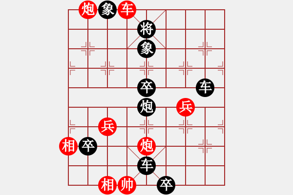 象棋棋譜圖片：18車炮進攻類7 - 步數(shù)：10 