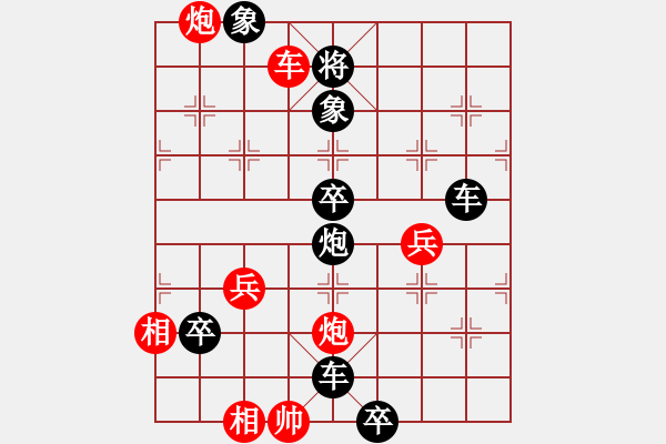 象棋棋譜圖片：18車炮進攻類7 - 步數(shù)：11 