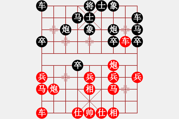 象棋棋譜圖片：風(fēng)聲再起(2段)-負(fù)-遠(yuǎn)哥(1段) - 步數(shù)：20 