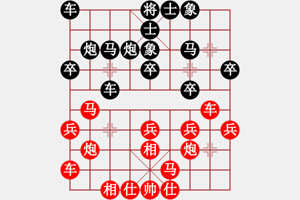 象棋棋譜圖片：國際組第五輪越南武俊義先和香港黃學(xué)謙.XQF - 步數(shù)：20 