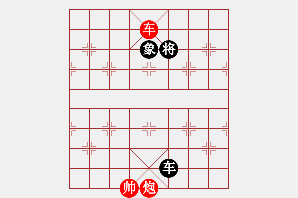 象棋棋譜圖片：車炮士對(duì)車雙象 - 步數(shù)：10 