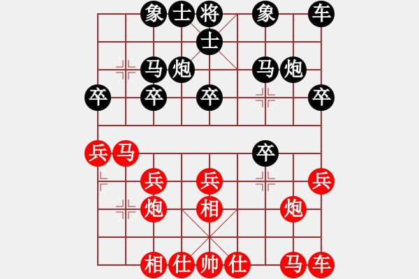 象棋棋譜圖片：2 - 步數(shù)：20 