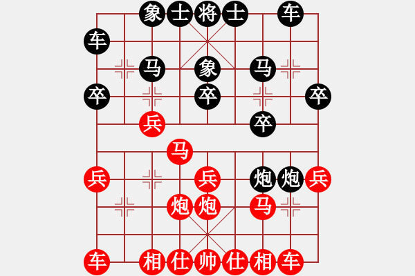 象棋棋譜圖片：緬甸 張旺后 負 奧地利 林顯榮 - 步數(shù)：20 