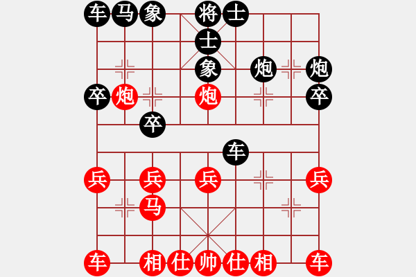 象棋棋譜圖片：付光明（大師） 先和 南昌隊(duì) 彭長(zhǎng)安 - 步數(shù)：20 