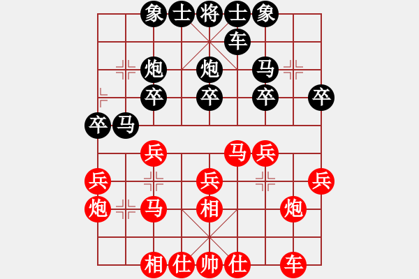 象棋棋譜圖片：飛云逍遙【業(yè)8-1】 先和 李百檸【業(yè)9-1】 - 步數(shù)：20 