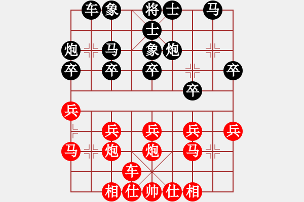 象棋棋譜圖片：香港 梁偉強 勝 香港 余菊望 - 步數(shù)：20 