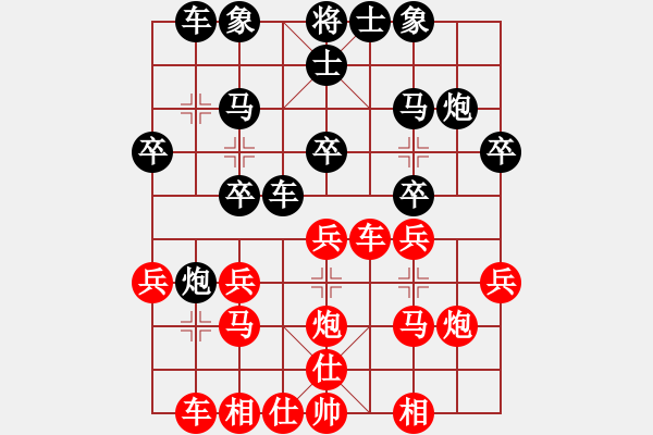 象棋棋譜圖片：百思不得棋解[575644877] -VS- 巔峰[460980741] - 步數(shù)：20 