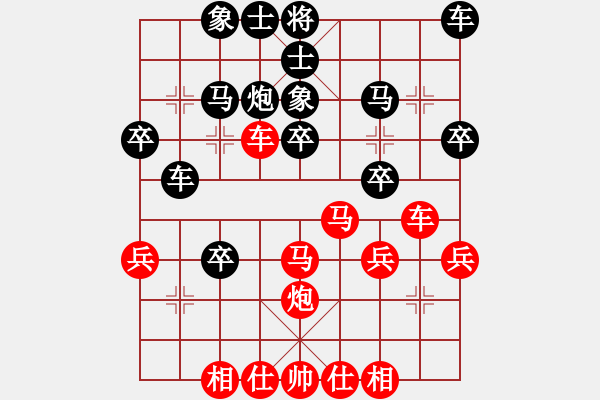 象棋棋譜圖片：列炮局紅五六炮（旋風(fēng)V7.0拆棋）和棋 - 步數(shù)：30 