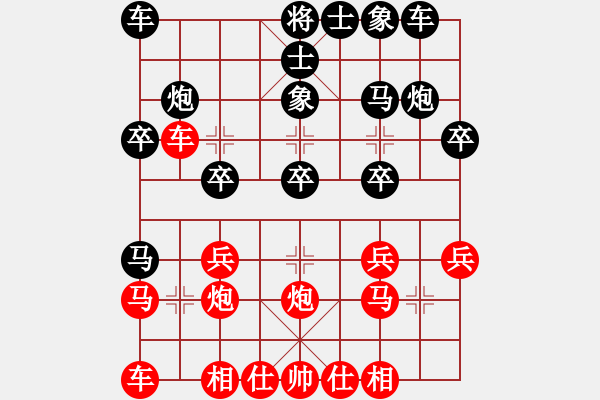 象棋棋譜圖片：不想再下棋(3段)-和-鲅魚圈棋苑(5段) - 步數(shù)：20 