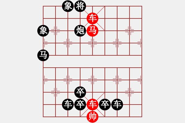 象棋棋譜圖片：棋局-zhizr - 步數(shù)：0 