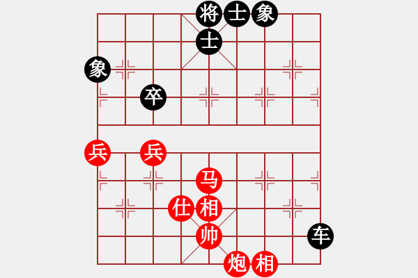 象棋棋譜圖片：郭美美反撲(人王)-和-鷺島一劍(8段) - 步數(shù)：80 