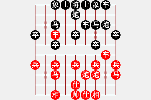 象棋棋譜圖片：1234 - 步數(shù)：20 