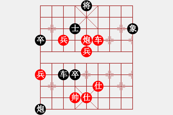 象棋棋譜圖片：1234 - 步數(shù)：90 