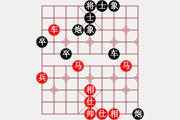 象棋棋谱图片：第三轮 汉中施洋先和商洛程虎 - 步数：70 