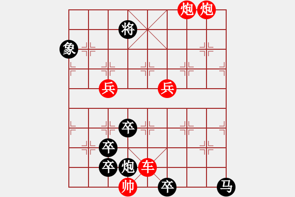 象棋棋譜圖片：武松打虎再修 改局 - 步數(shù)：10 