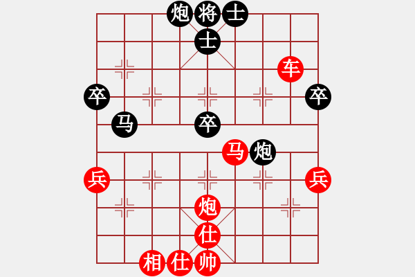 象棋棋譜圖片：五六炮進(jìn)七兵對屏風(fēng)馬（紅勝） - 步數(shù)：70 