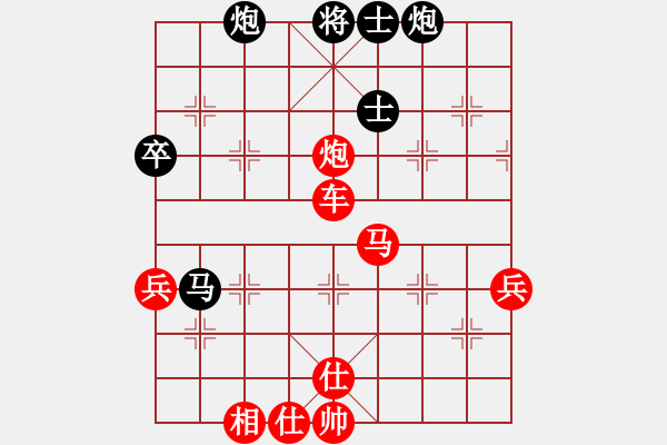 象棋棋譜圖片：五六炮進(jìn)七兵對屏風(fēng)馬（紅勝） - 步數(shù)：80 