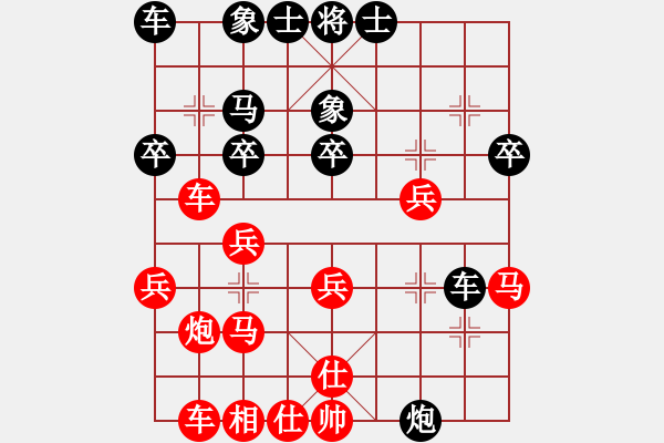 象棋棋譜圖片：杭州 沈思凡 和 陜西 張建強(qiáng) - 步數(shù)：30 