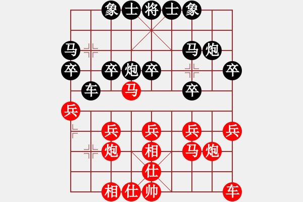 象棋棋譜圖片：俠仁劍仙(1段)-勝-青州宋洋(3段) - 步數(shù)：20 