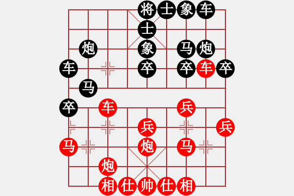 象棋棋譜圖片：青成第二臺(無極)-勝-不一樣(北斗) - 步數(shù)：30 