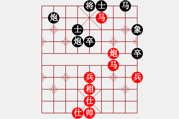 象棋棋譜圖片：青成第二臺(無極)-勝-不一樣(北斗) - 步數(shù)：70 