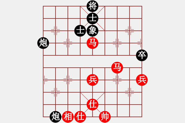 象棋棋譜圖片：青成第二臺(無極)-勝-不一樣(北斗) - 步數(shù)：80 