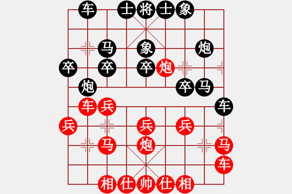 象棋棋譜圖片：后對呂世偉 - 步數(shù)：20 