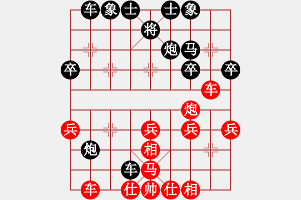 象棋棋譜圖片：小白燕(2段)-負(fù)-我是什么啊(2段) - 步數(shù)：30 