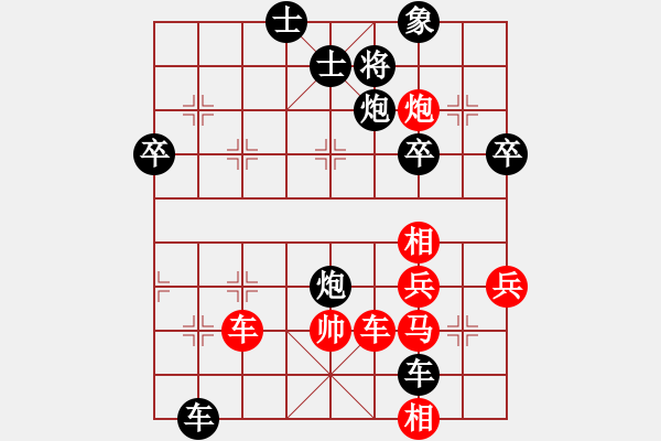 象棋棋譜圖片：小白燕(2段)-負(fù)-我是什么啊(2段) - 步數(shù)：70 