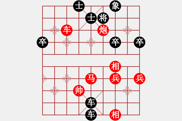 象棋棋譜圖片：小白燕(2段)-負(fù)-我是什么啊(2段) - 步數(shù)：80 