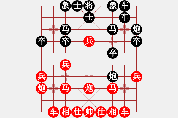 象棋棋譜圖片：令狐沖沖(4段)-負(fù)-xmxmxmxm(5段) - 步數(shù)：20 