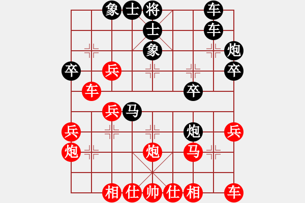 象棋棋譜圖片：令狐沖沖(4段)-負(fù)-xmxmxmxm(5段) - 步數(shù)：30 