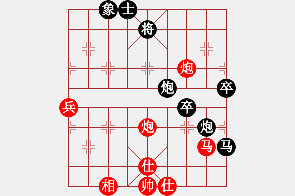 象棋棋譜圖片：令狐沖沖(4段)-負(fù)-xmxmxmxm(5段) - 步數(shù)：70 