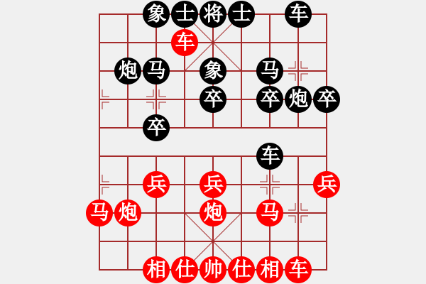 象棋棋譜圖片：廣東呂欽 (勝) 廣州韓松齡 (1994年10月5日于湖南郴州) - 步數(shù)：20 