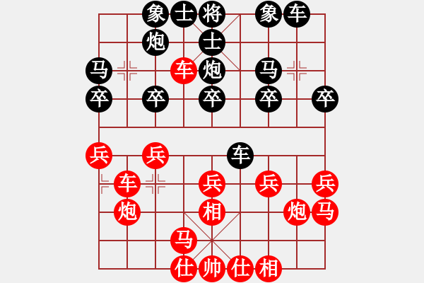 象棋棋譜圖片：倚天高手VS聽著情歌流著淚(2015 7 6) - 步數(shù)：20 