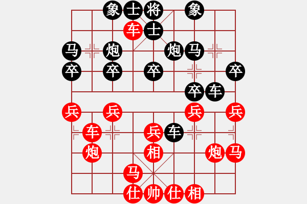 象棋棋譜圖片：倚天高手VS聽著情歌流著淚(2015 7 6) - 步數(shù)：30 