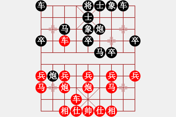 象棋棋谱图片：簋街棋王(1段)-胜-仙剑(1段) - 步数：20 
