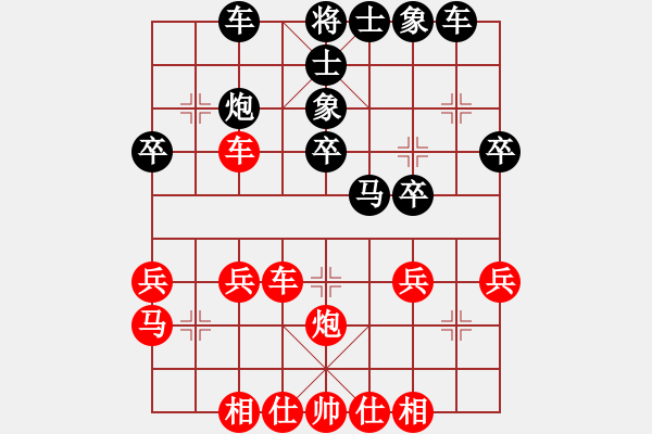 象棋棋谱图片：簋街棋王(1段)-胜-仙剑(1段) - 步数：30 