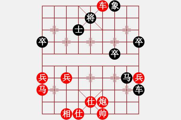 象棋棋谱图片：簋街棋王(1段)-胜-仙剑(1段) - 步数：70 