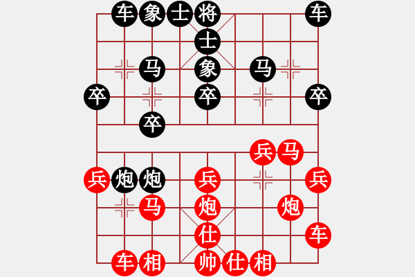 象棋棋譜圖片：老肖紅先勝 -VS- 小梁 - 步數(shù)：20 