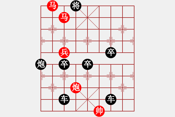 象棋棋譜圖片：【 帥 令 4 軍 】 秦 臻 擬局 - 步數：50 