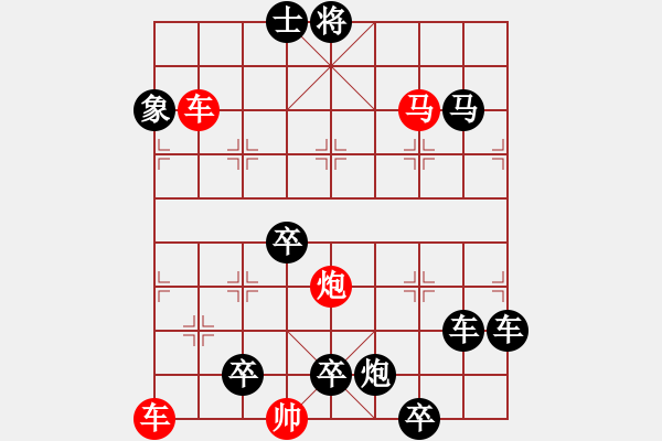 象棋棋譜圖片：《象棋》1998年第11期棋局測驗（紅先勝）張紅 - 步數(shù)：10 